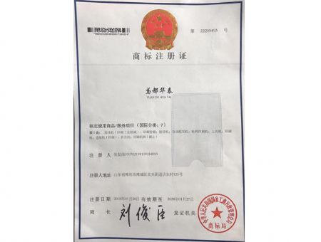 點(diǎn)擊查看詳細(xì)信息<br>標(biāo)題：商標(biāo)注冊證 閱讀次數(shù)：1138